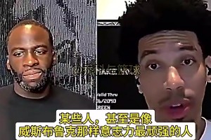 铁林曾言：湖人的活不好干，即使像威少到了湖人也像变了个人一样